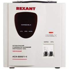 Стабилизатор напряжения REXANT AСН-8000/1-Ц, фото 