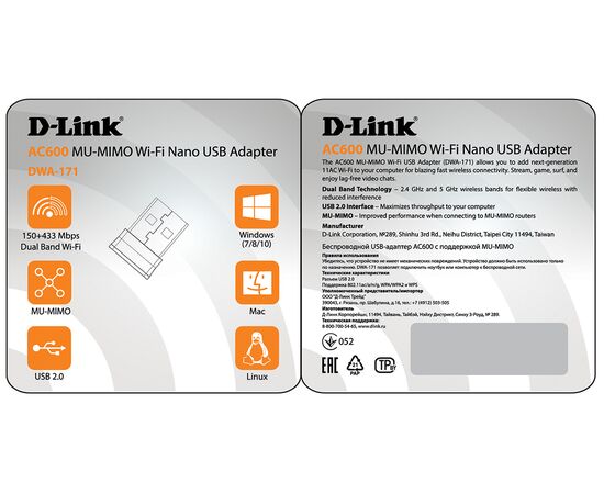 USB адаптер D-Link IEEE 802.11 a/b/g/n/ac 2.4/5 ГГц 433Мб/с USB 2.0, DWA-171/RU/D1A, фото , изображение 2