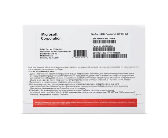 Право пользования (Лицензия) Microsoft Windows 10 Pro Рус. 64bit OEI DVD, Бессрочно, FQC-08909, фото 