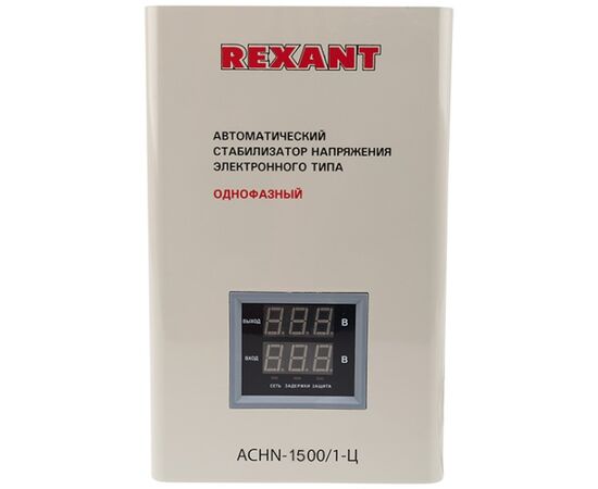 Стабилизатор напряжения REXANT настенный АСНN-1500/1-Ц, фото 