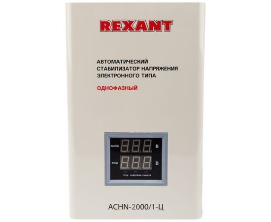 Стабилизатор напряжения REXANT настенный АСНN-2000/1-Ц, фото 