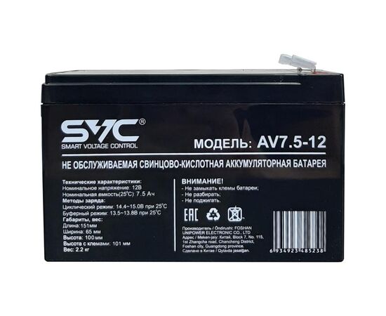 Аккумуляторная батарея SVC AV7.5-12 (12В/7.5Ач, AGM, клемма F2), фото , изображение 2