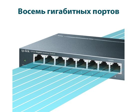 Настольный коммутатор с 8 гигабитными портами TP-Link TL-SG108, фото , изображение 3